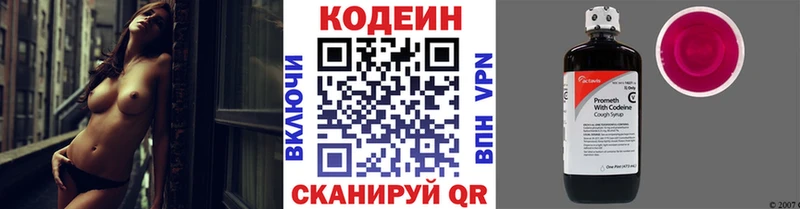 Кодеиновый сироп Lean Purple Drank  omg ССЫЛКА  Буйнакск  где можно купить наркотик 