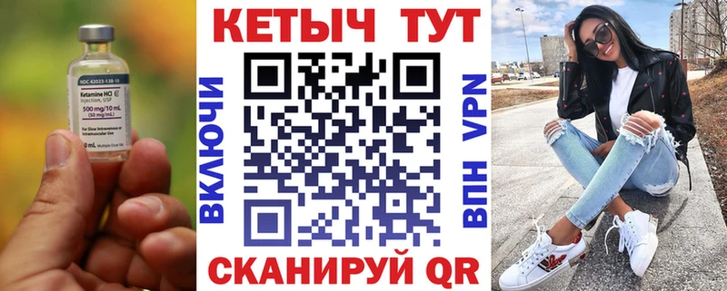 КЕТАМИН ketamine  Буйнакск 
