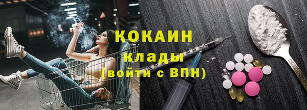 COCAINE Бородино