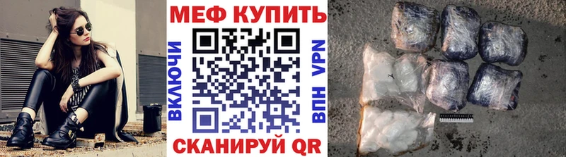 МЕФ кристаллы наркота Буйнакск